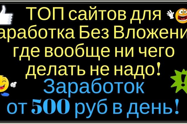 Как зайти на гидру