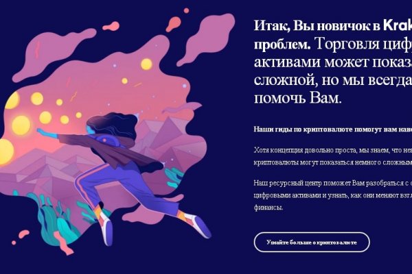 Кракен закрыта