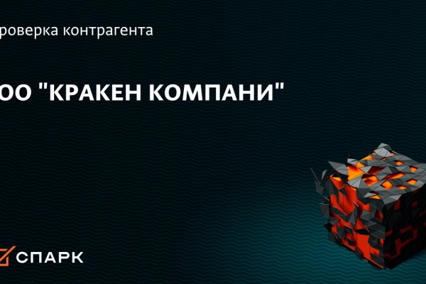Ссылка на kraken для торта krmp.cc