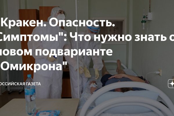 Кракен сайт официальный зеркало