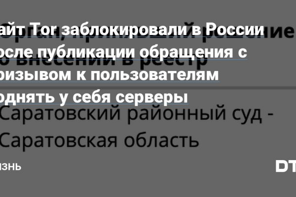 Рабочее зеркало крамп 2022 для тор
