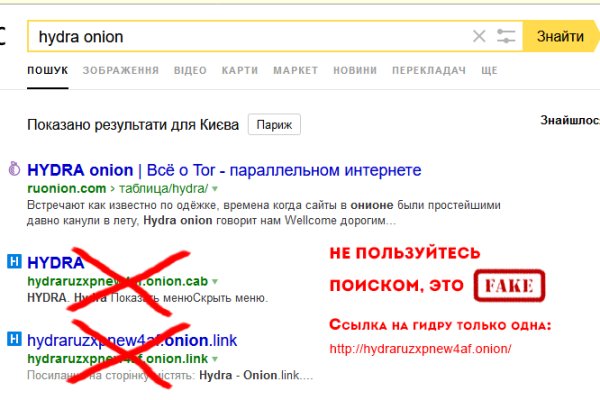 Гидра настоящая