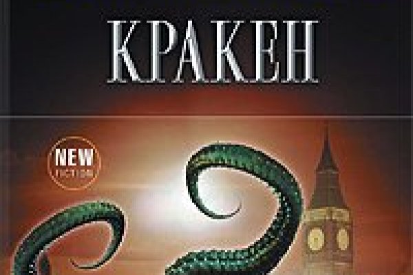 Правильная ссылка на kraken tor krmp.cc