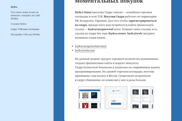 Мониторинг зеркал крамп krmp.cc onion shop