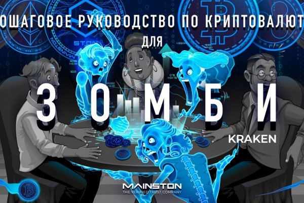 Сайт для входа на kraken krmp.cc