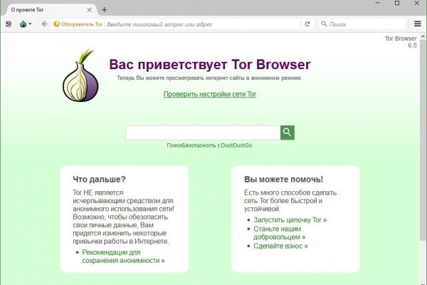 Топ сайтов tor