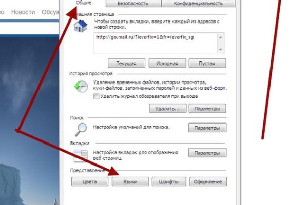 Тор для айфона kraken