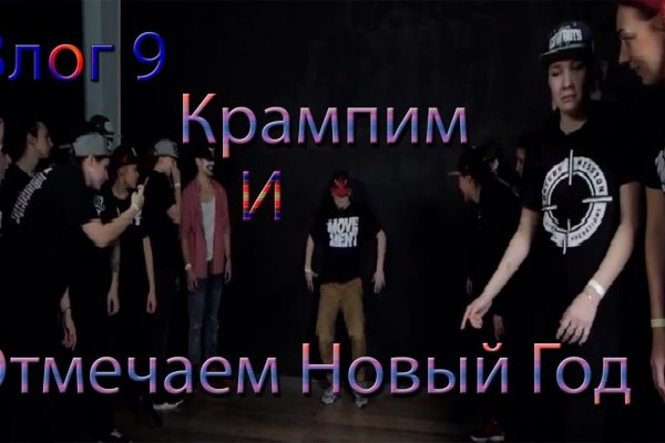 Кракен закладки