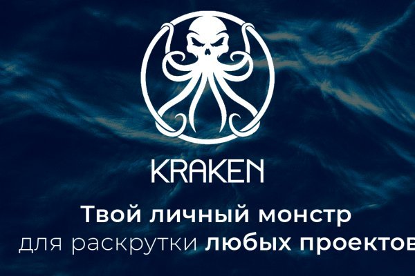 Kraken 16 at ссылка